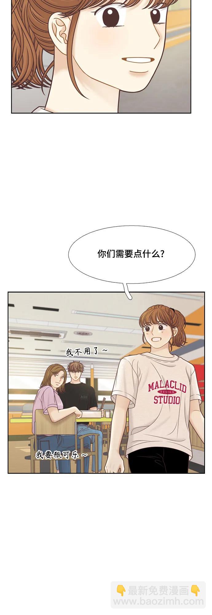 🍱少女的世界 [第二季] 第144话 第47页