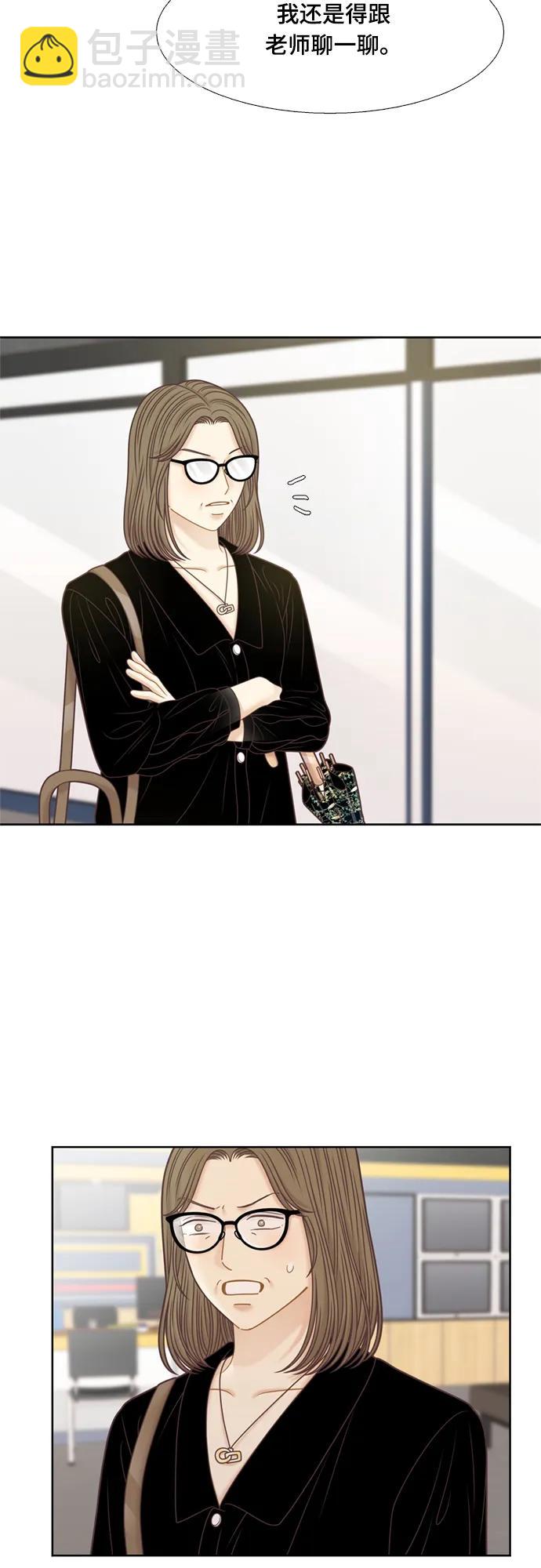 🍱少女的世界 [第二季] 第144话 第49页