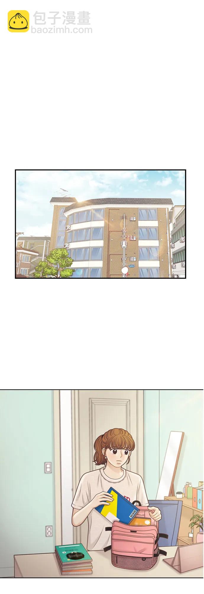 🍱少女的世界 [第二季] 第144话 第6页
