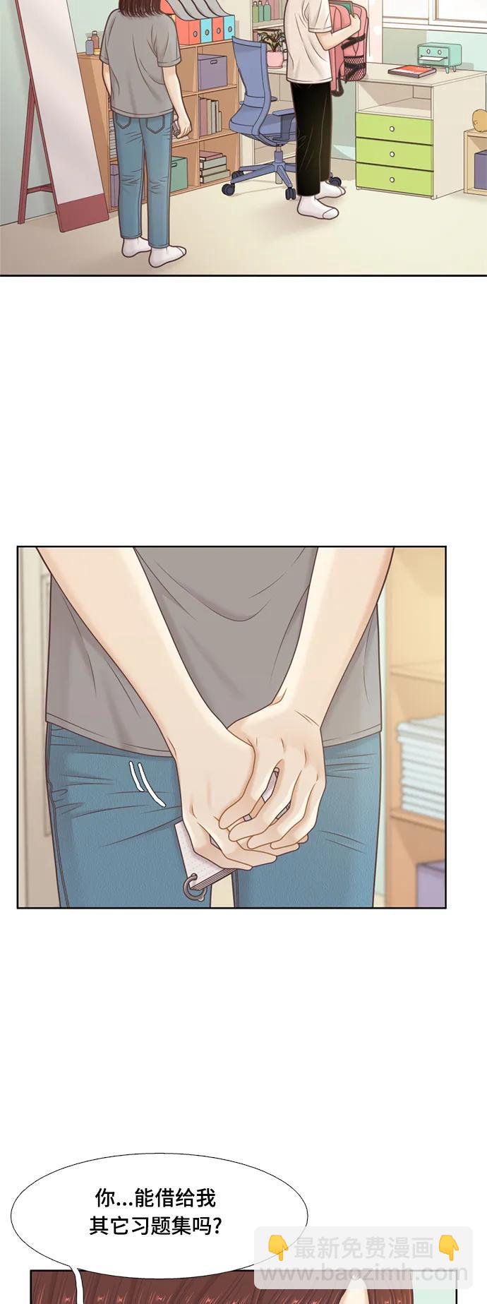 🍱少女的世界 [第二季] 第144话 第9页