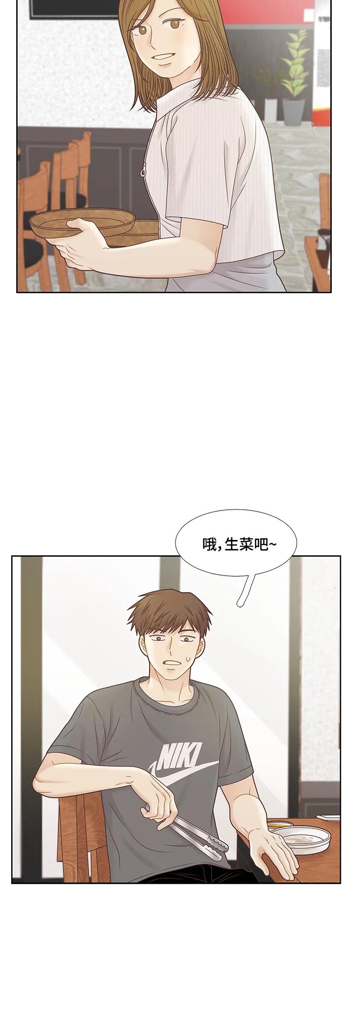 🍱少女的世界 [第二季] 第148话 第11页