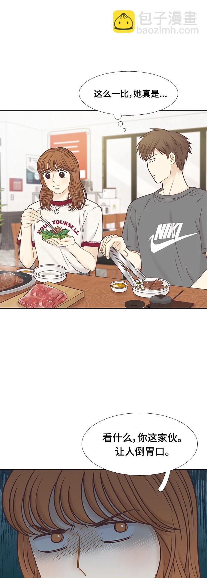 🍱少女的世界 [第二季] 第148话 第13页