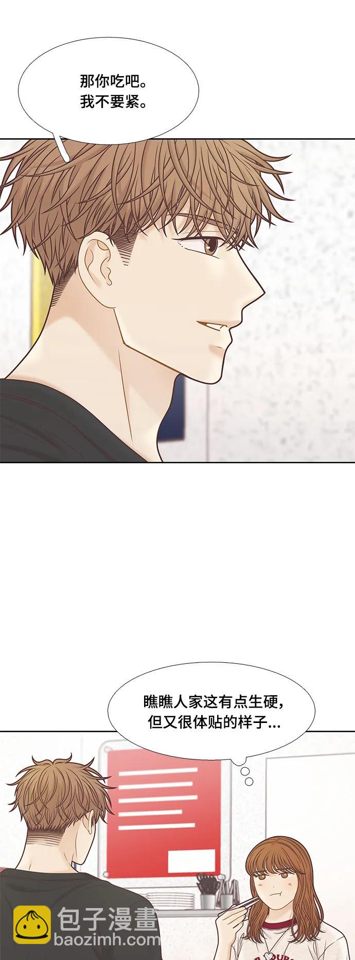 🍱少女的世界 [第二季] 第148话 第18页