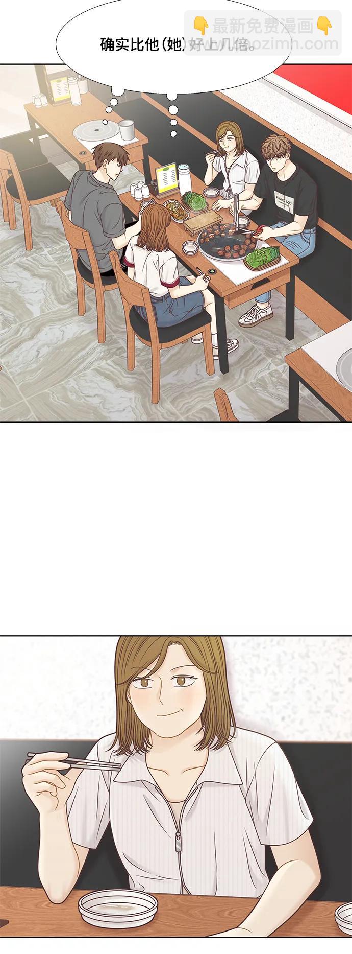 🍱少女的世界 [第二季] 第148话 第20页
