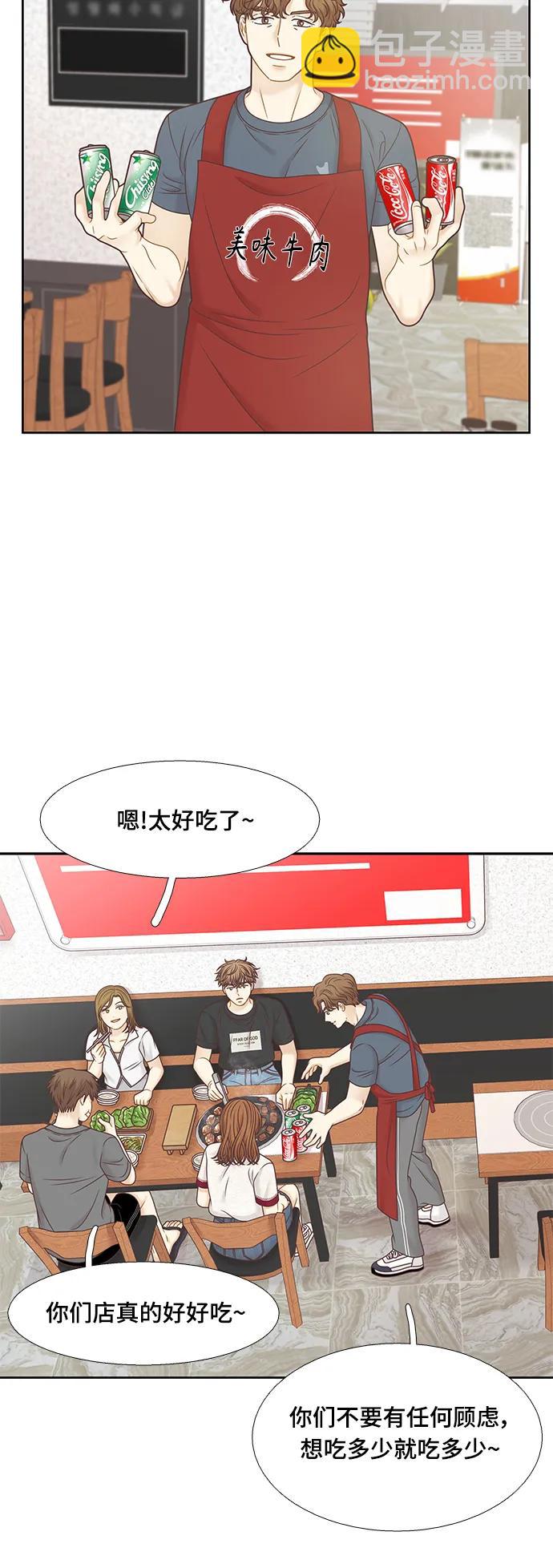 🍱少女的世界 [第二季] 第148话 第24页