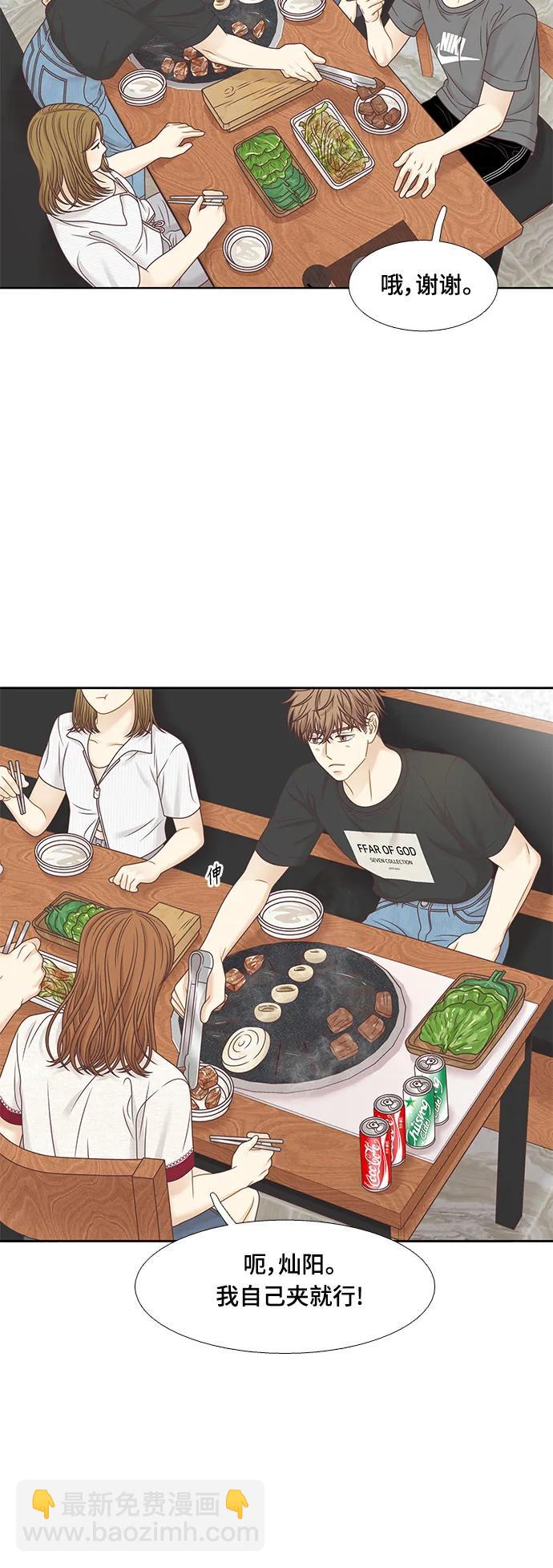 🍱少女的世界 [第二季] 第148话 第26页
