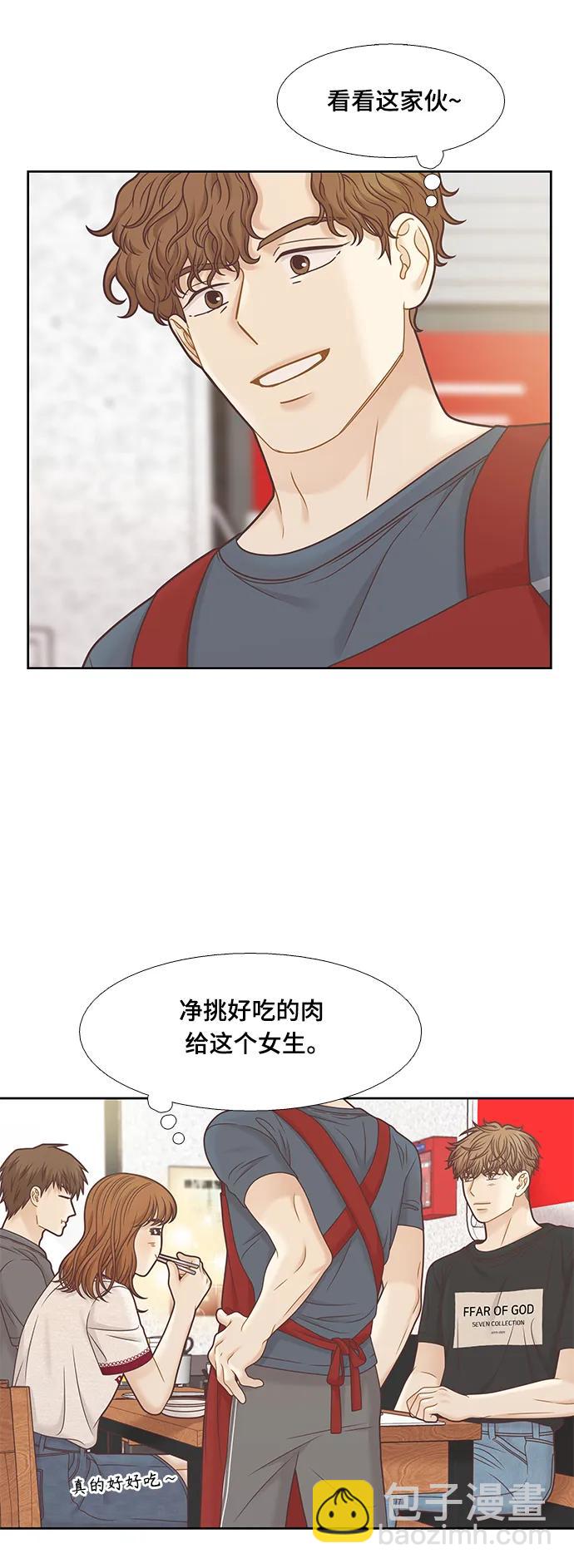 🍱少女的世界 [第二季] 第148话 第27页