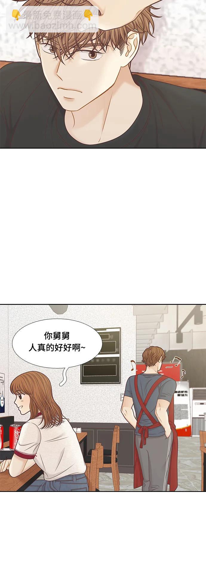 🍱少女的世界 [第二季] 第148话 第29页