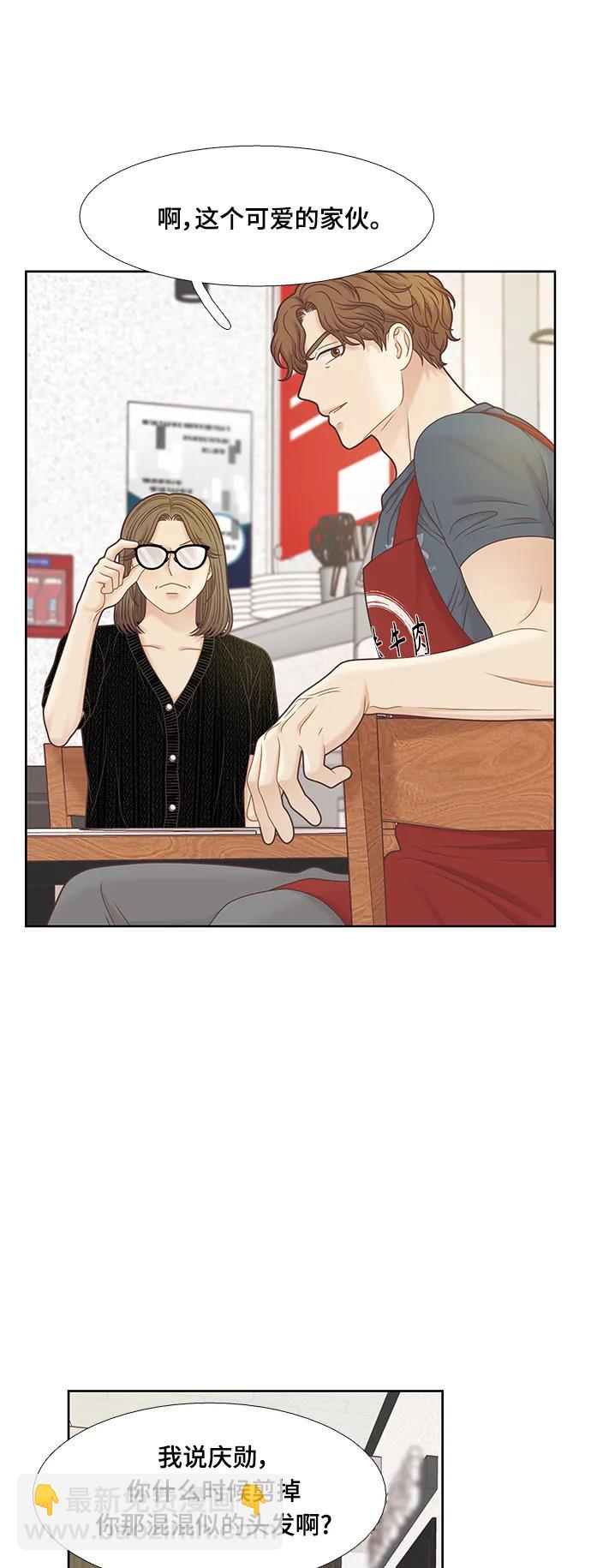 🍱少女的世界 [第二季] 第148话 第34页