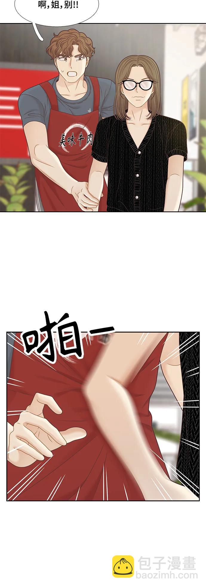 🍱少女的世界 [第二季] 第148话 第40页
