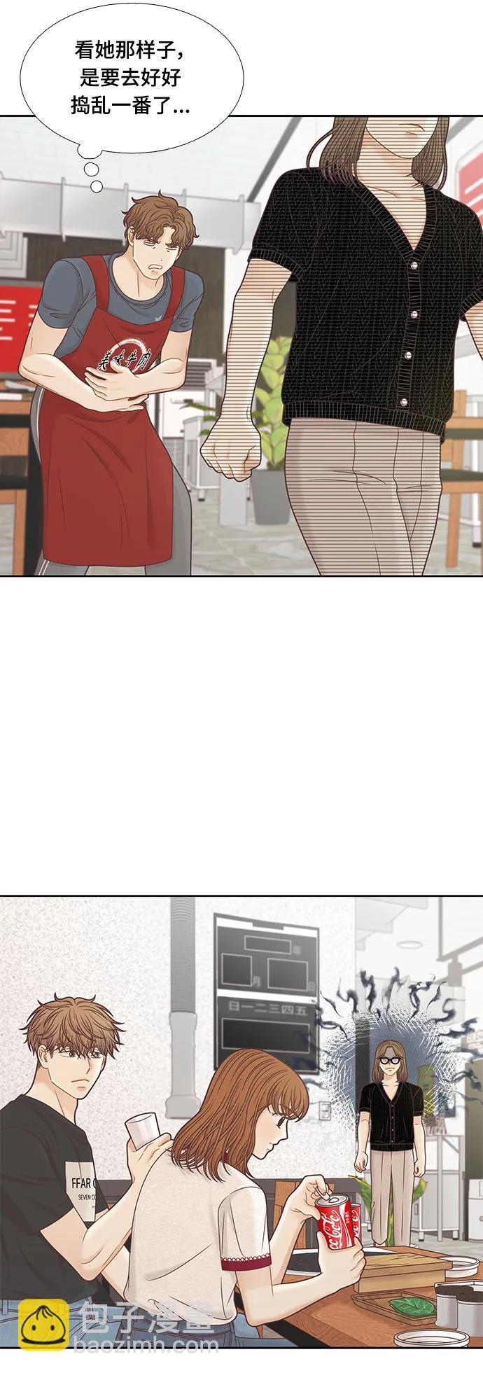 🍱少女的世界 [第二季] 第148话 第41页