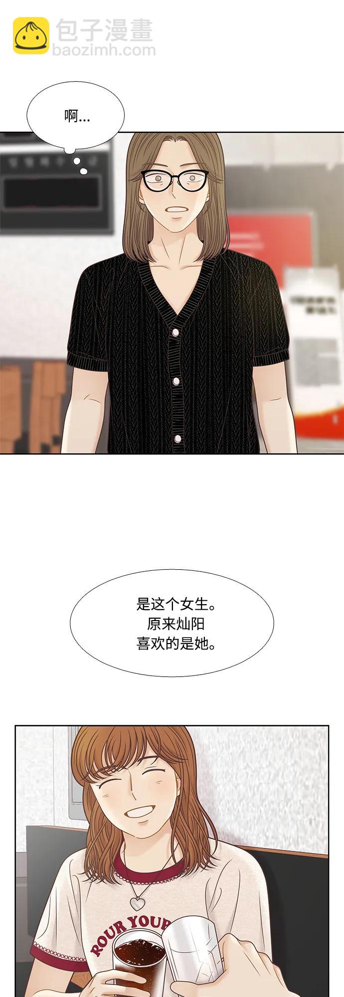 🍱少女的世界 [第二季] 第148话 第44页