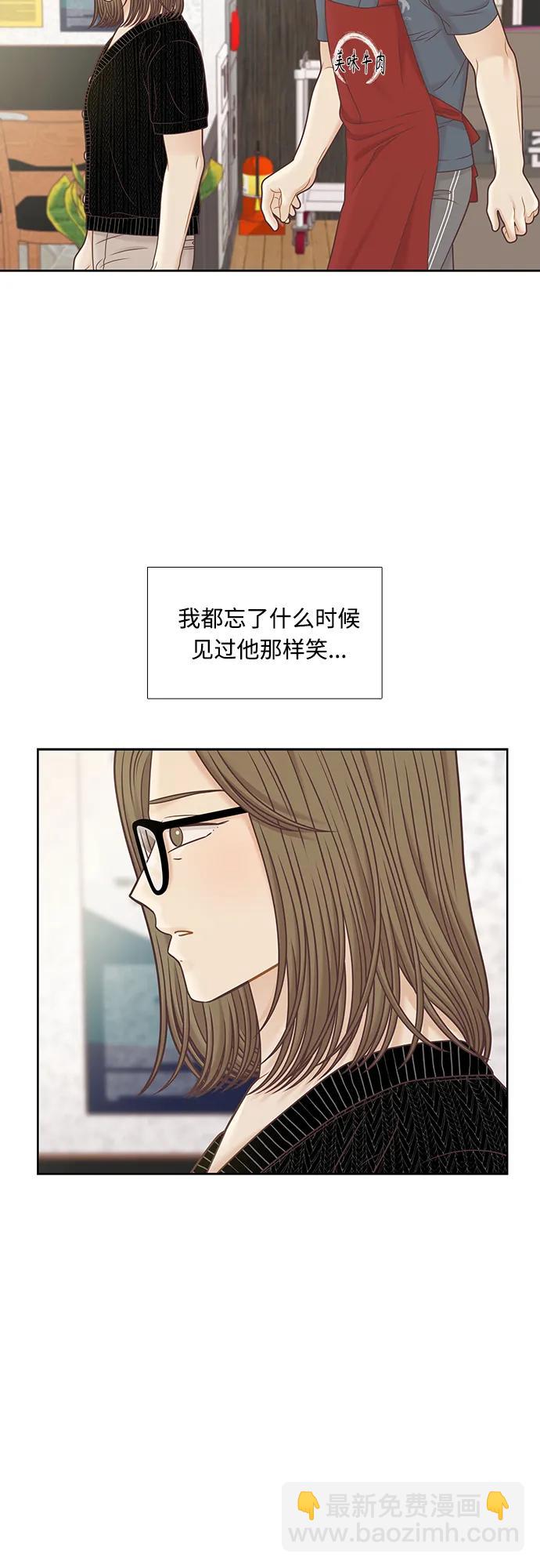🍱少女的世界 [第二季] 第148话 第46页