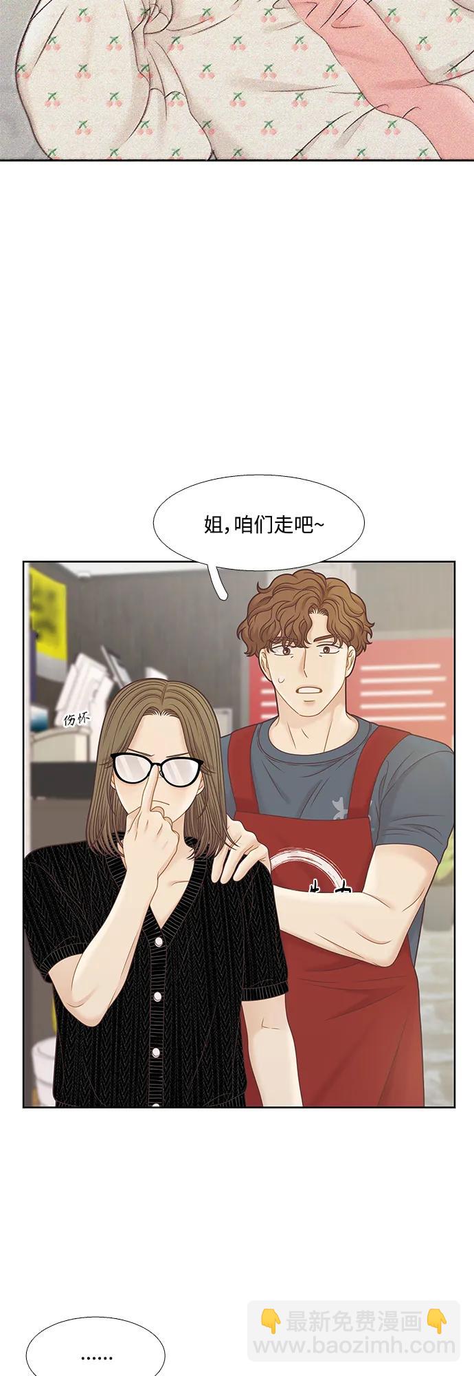 🍱少女的世界 [第二季] 第148话 第48页