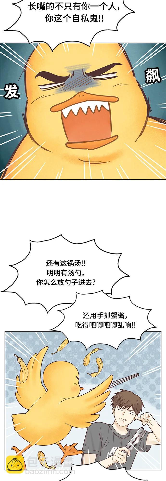 🍱少女的世界 [第二季] 第148话 第9页