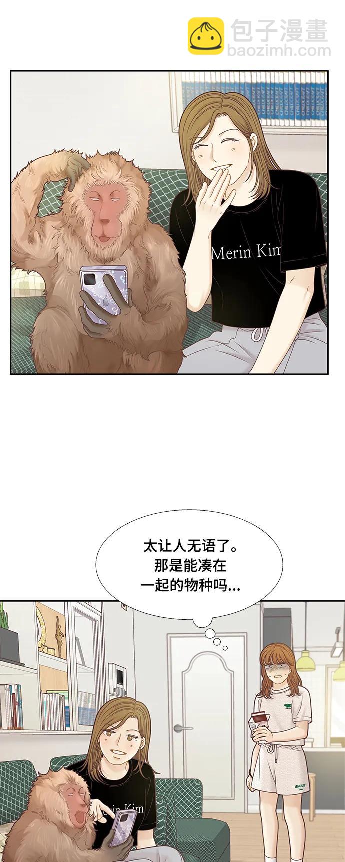 🍱少女的世界 [第二季] 第150话 第12页