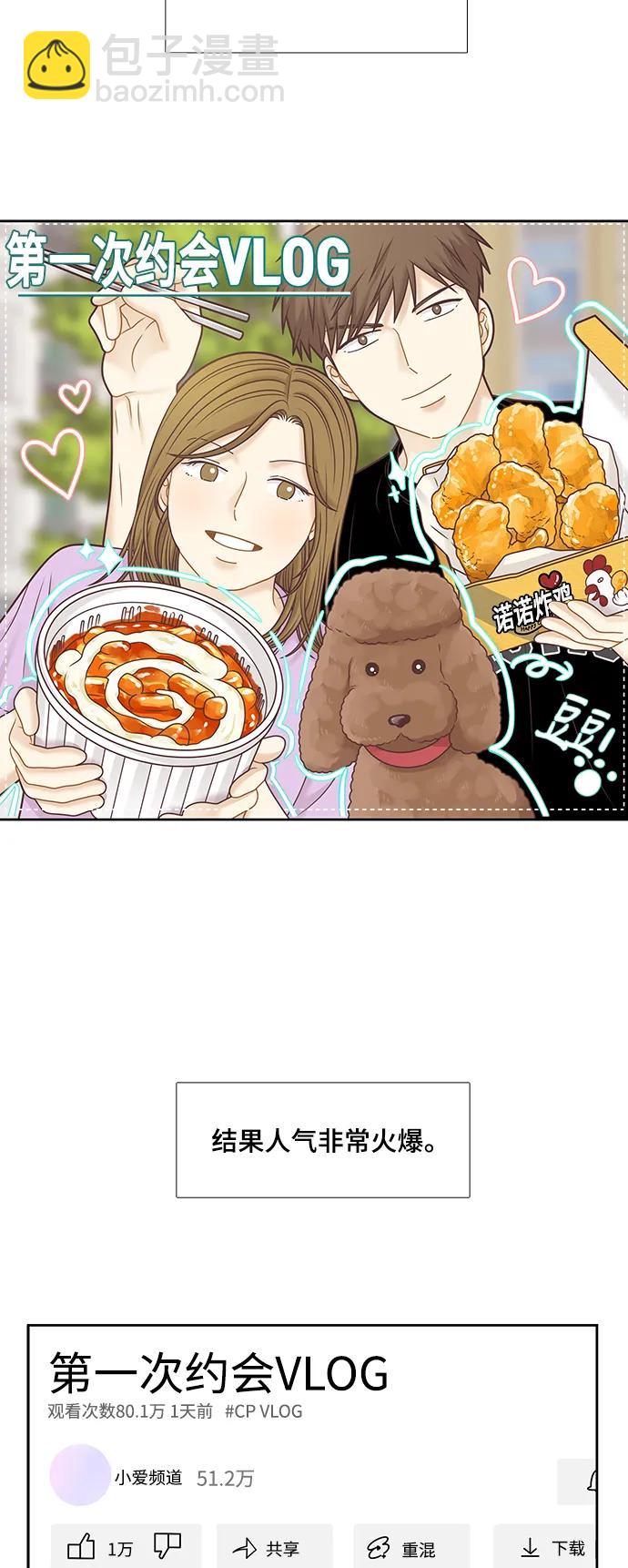 🍱少女的世界 [第二季] 第150话 第16页