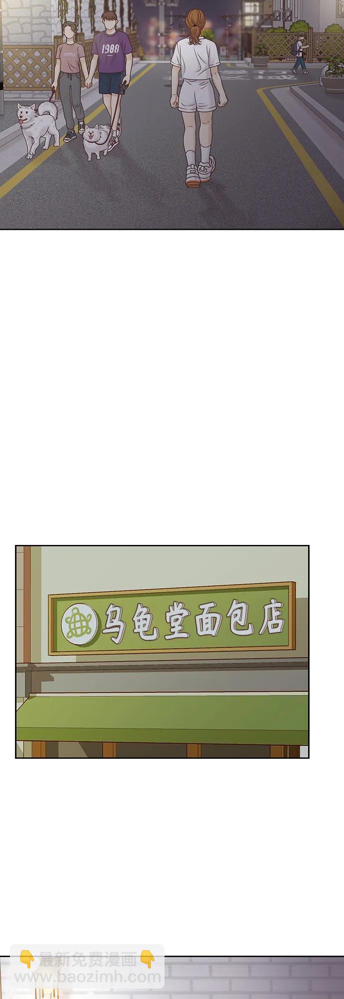 🍱少女的世界 [第二季] 第150话 第21页