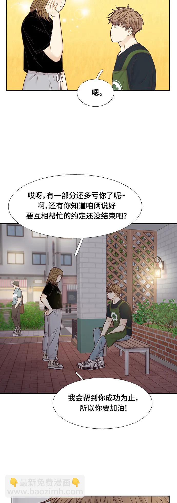 🍱少女的世界 [第二季] 第150话 第25页