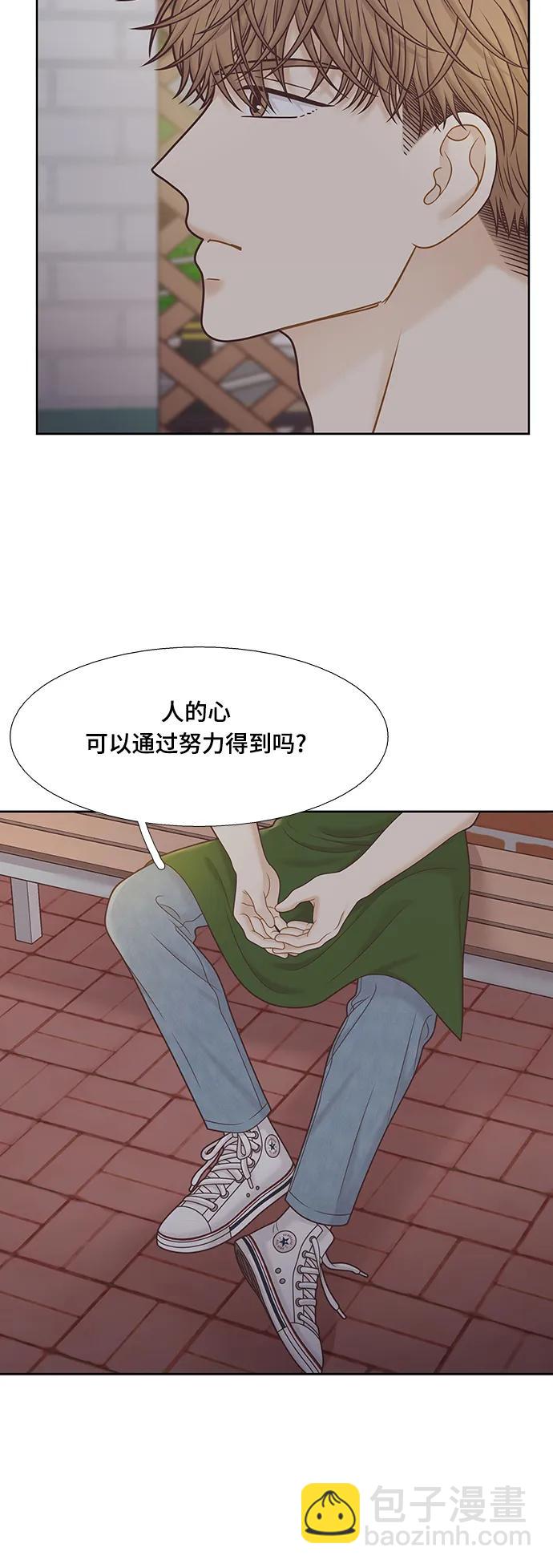 🍱少女的世界 [第二季] 第150话 第26页