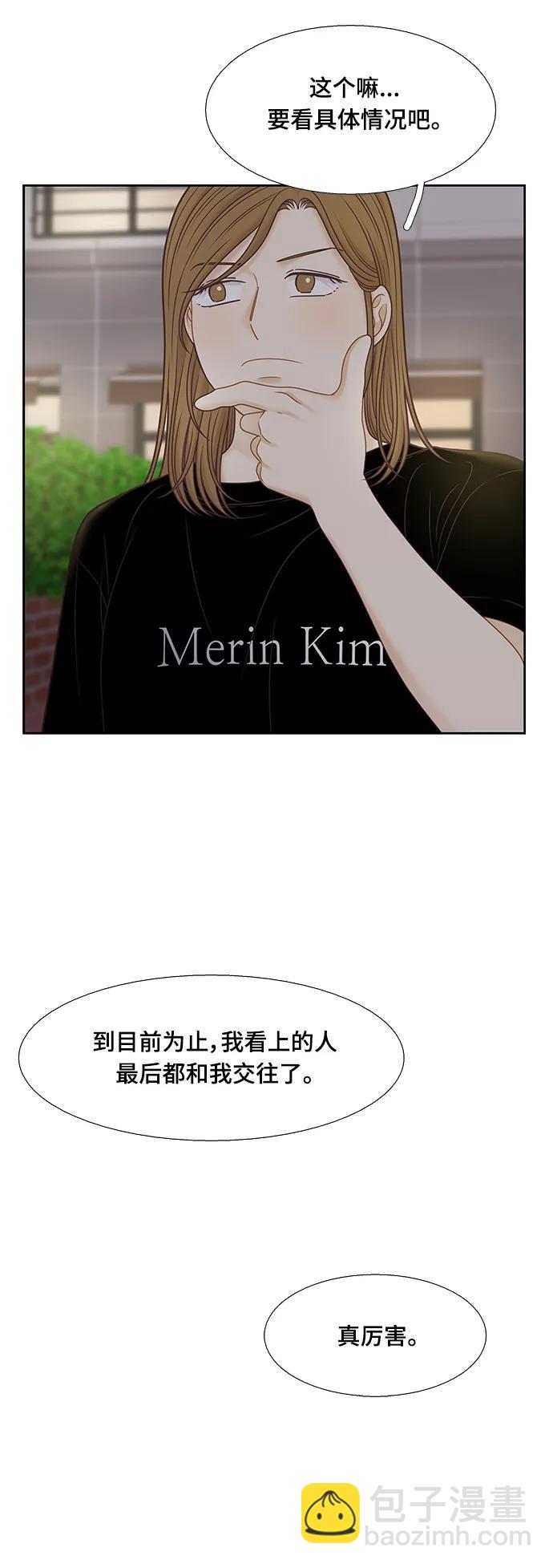 🍱少女的世界 [第二季] 第150话 第27页