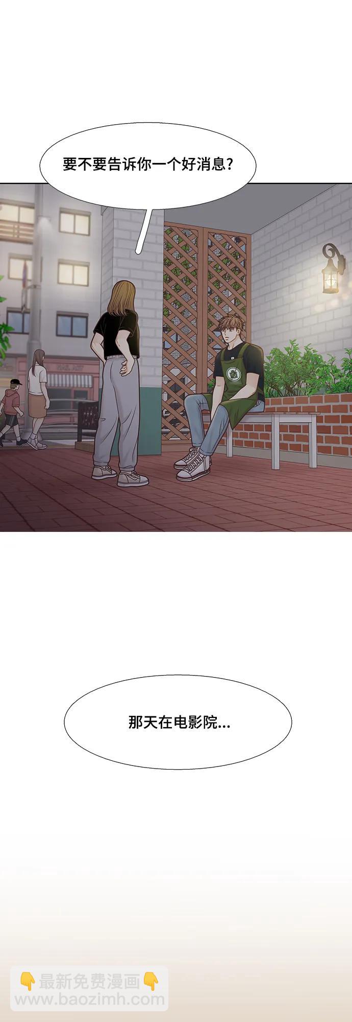 🍱少女的世界 [第二季] 第150话 第28页