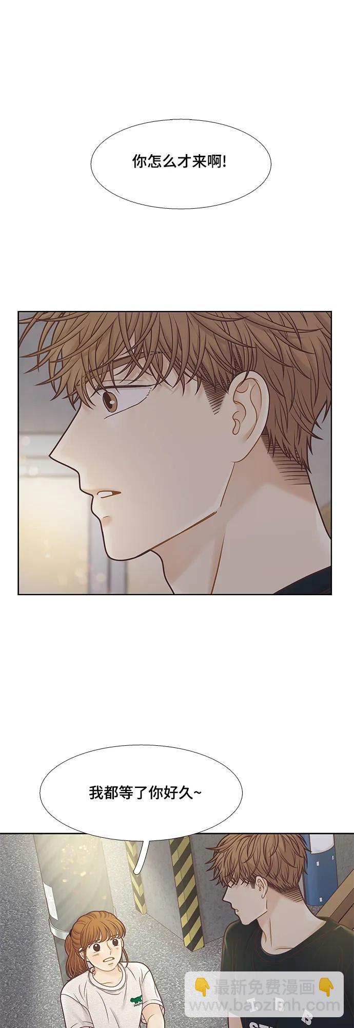 🍱少女的世界 [第二季] 第150话 第35页