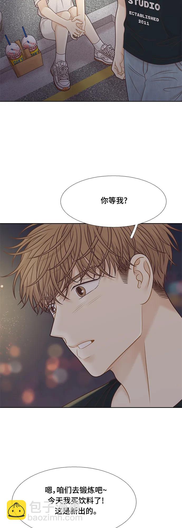 🍱少女的世界 [第二季] 第150话 第36页