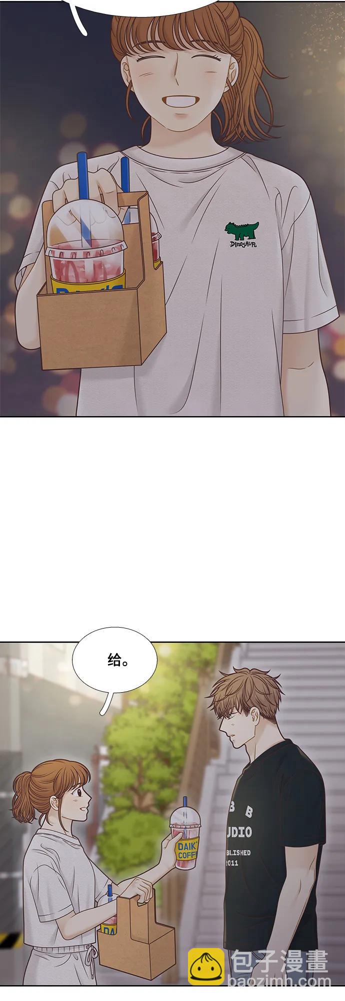 🍱少女的世界 [第二季] 第150话 第37页