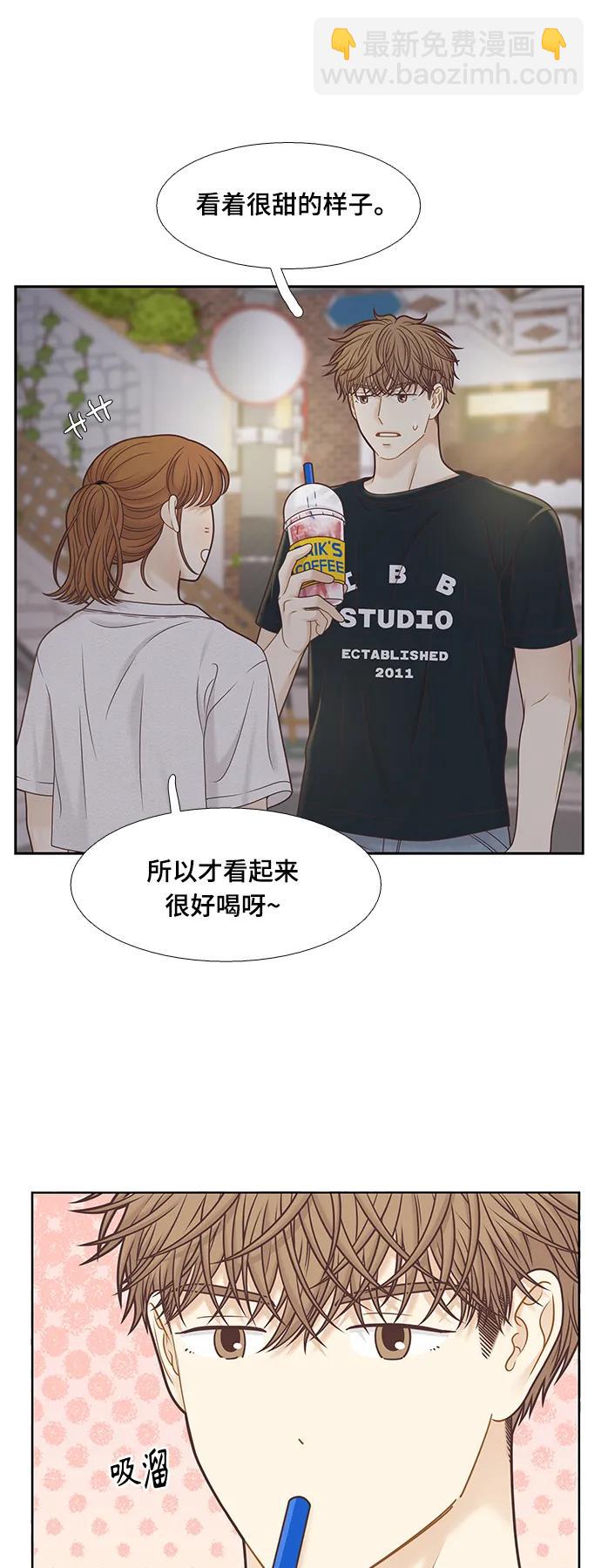 🍱少女的世界 [第二季] 第150话 第38页