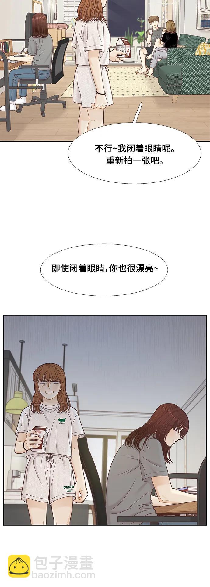 🍱少女的世界 [第二季] 第150话 第4页