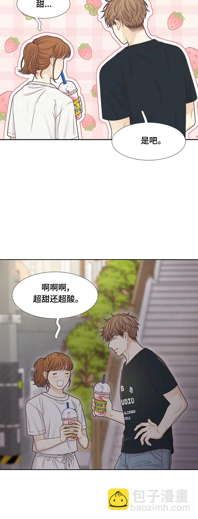 🍱少女的世界 [第二季] 第150话 第40页
