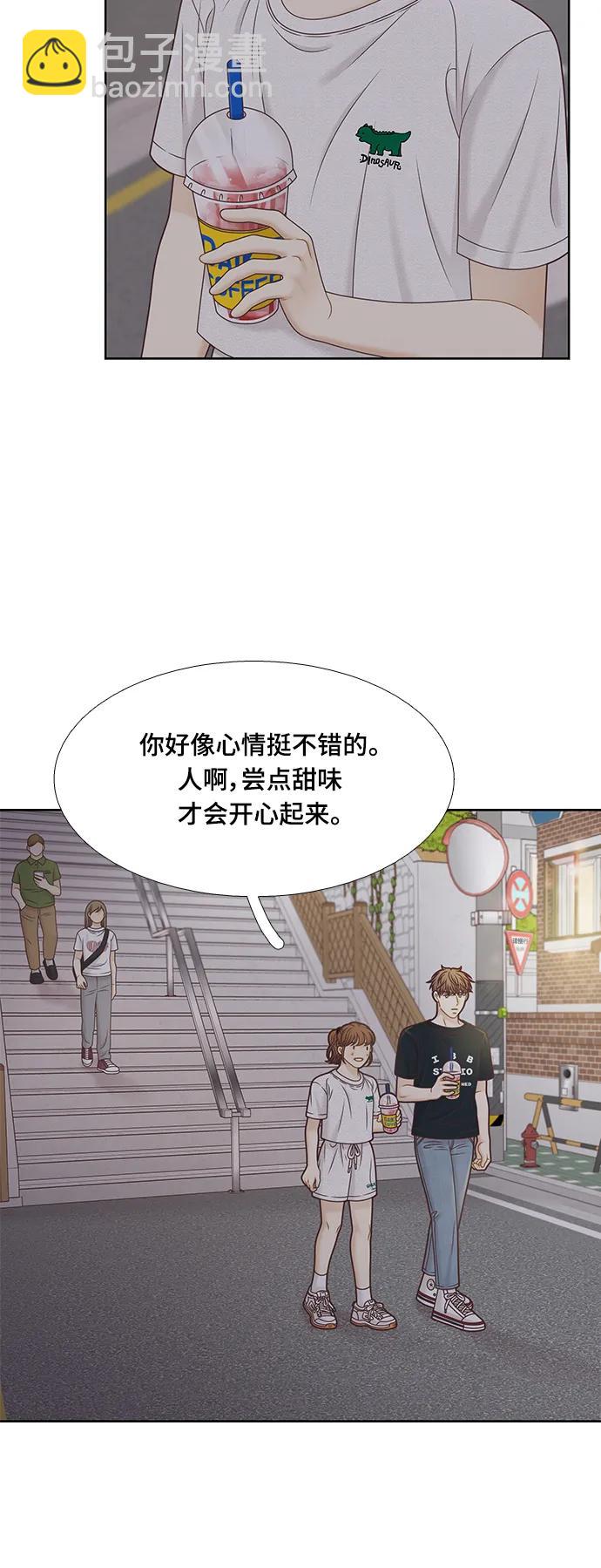 🍱少女的世界 [第二季] 第150话 第42页