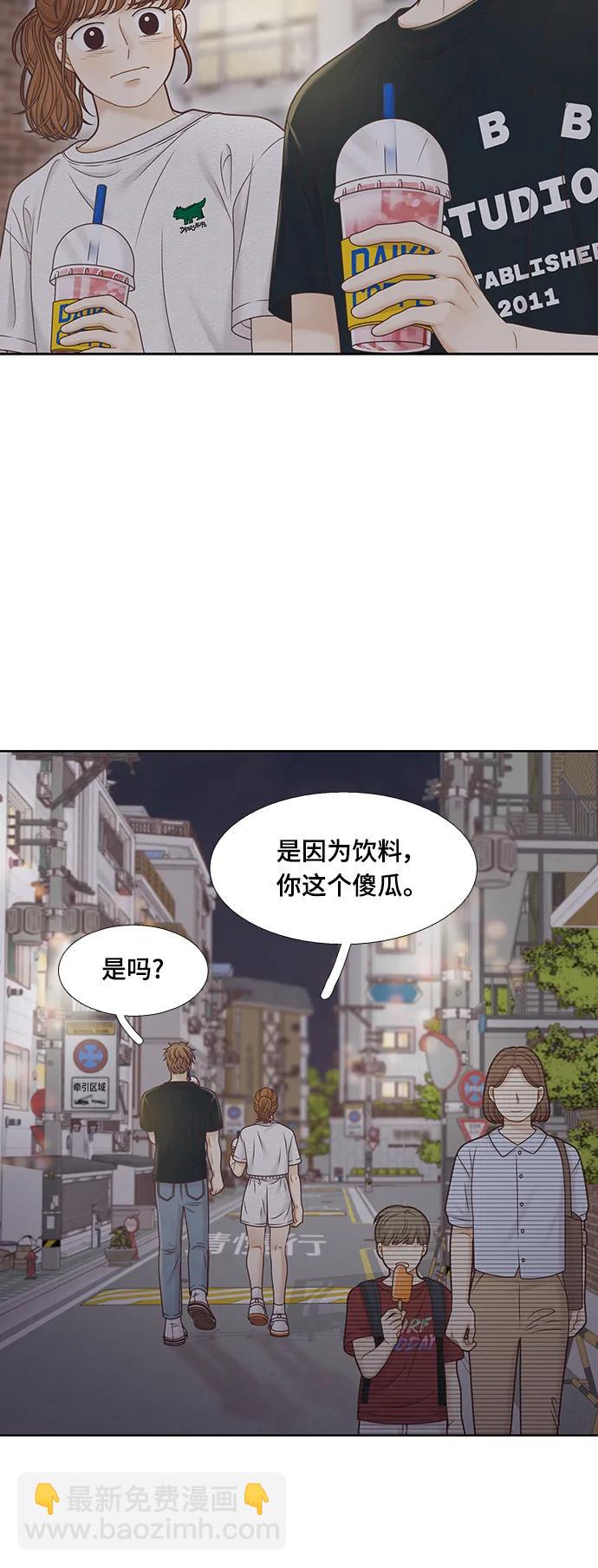 🍱少女的世界 [第二季] 第150话 第44页