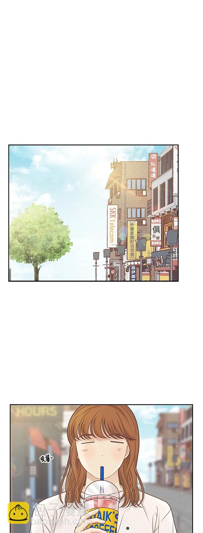 🍱少女的世界 [第二季] 第150话 第45页
