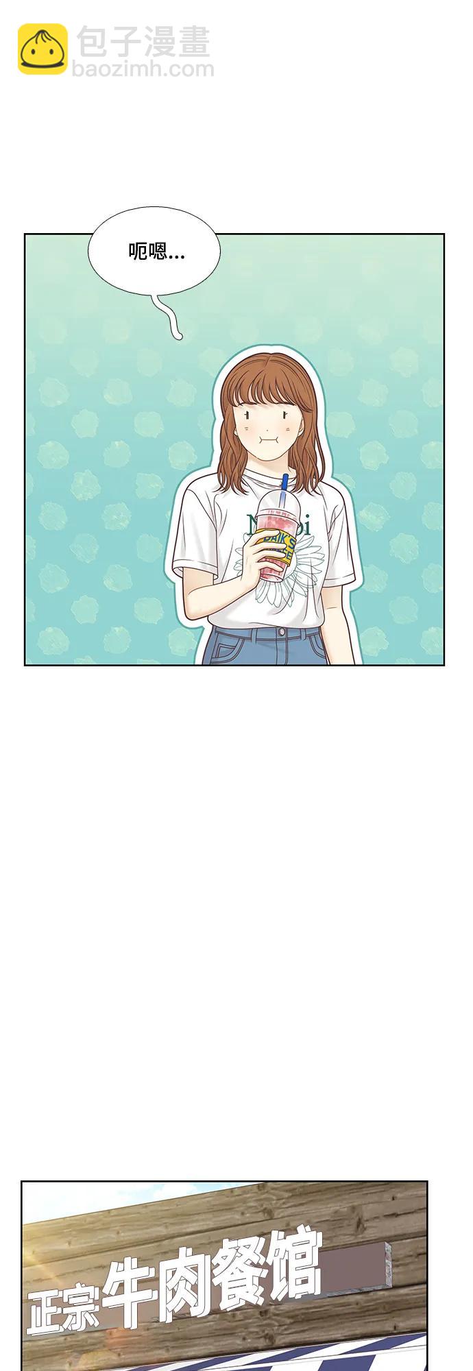 🍱少女的世界 [第二季] 第150话 第48页