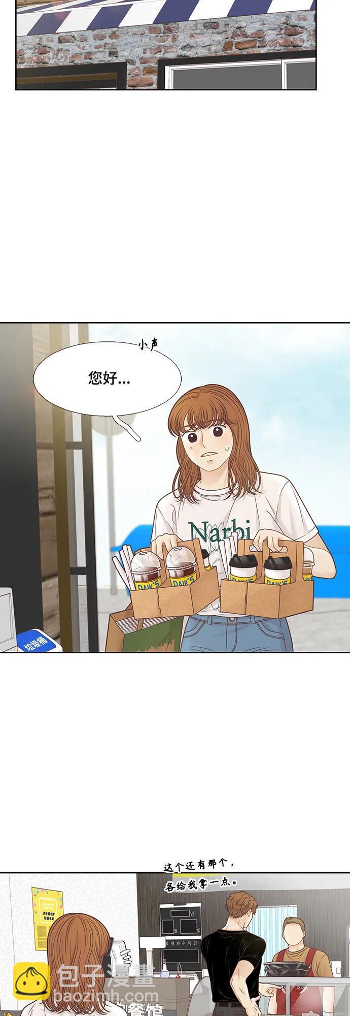 🍱少女的世界 [第二季] 第150话 第49页