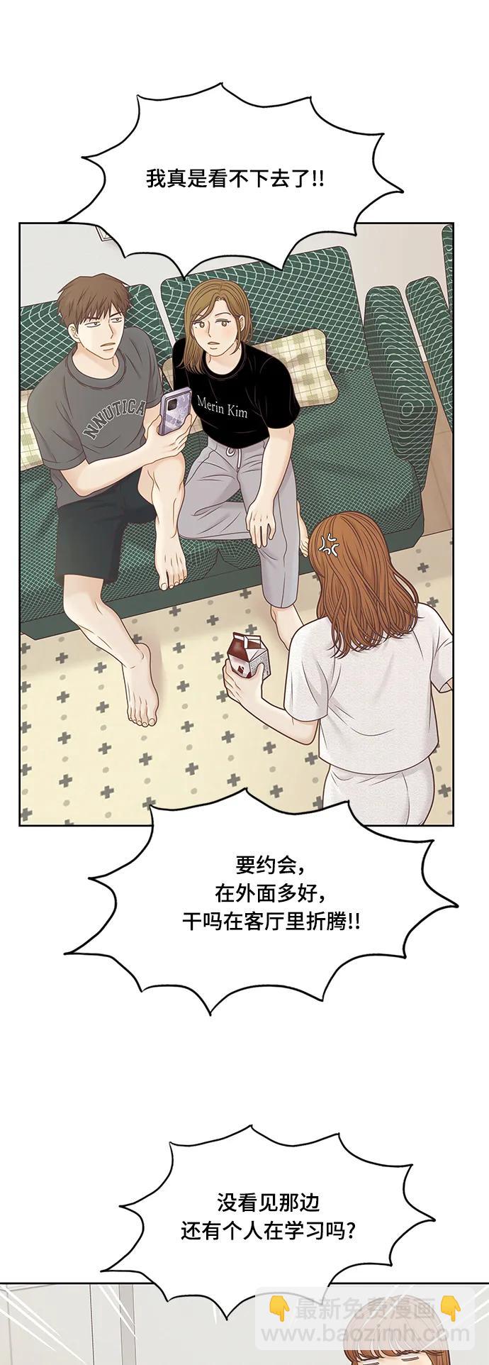 🍱少女的世界 [第二季] 第150话 第5页