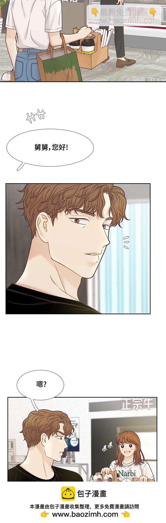 🍱少女的世界 [第二季] 第150话 第50页