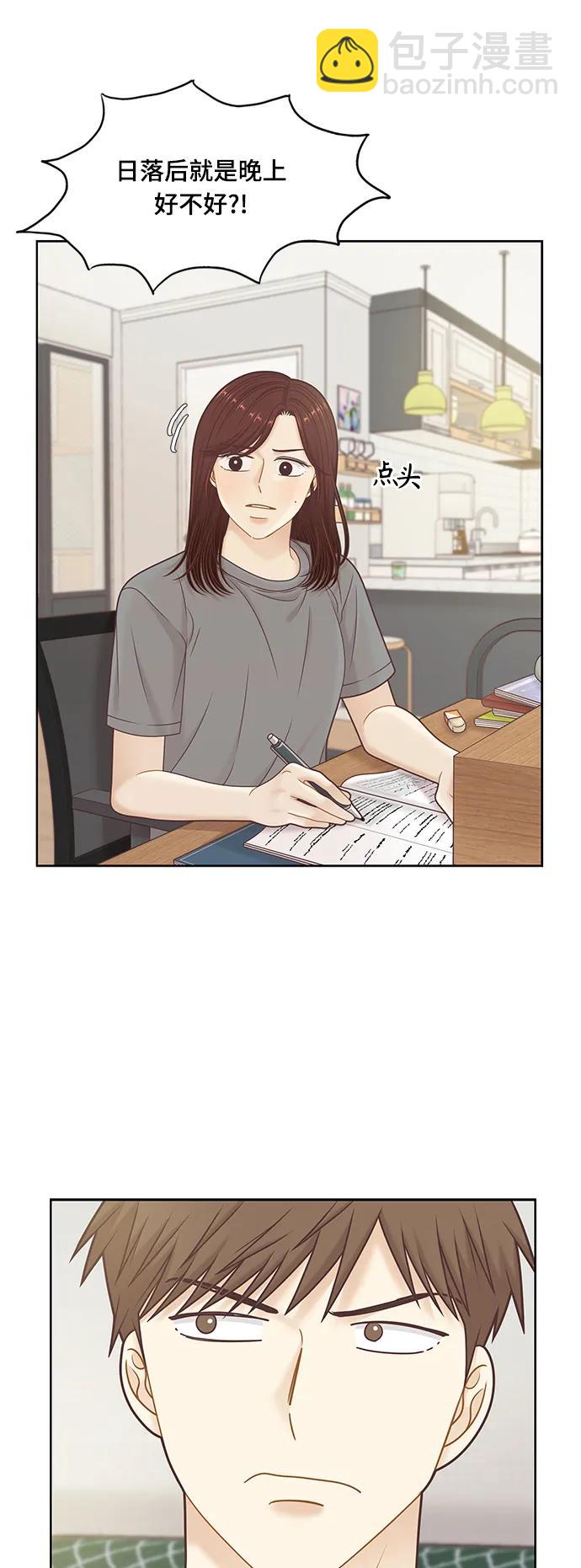 🍱少女的世界 [第二季] 第150话 第7页