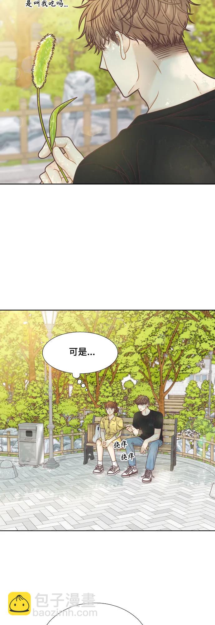 🍱少女的世界 [第二季] 第152话 第10页