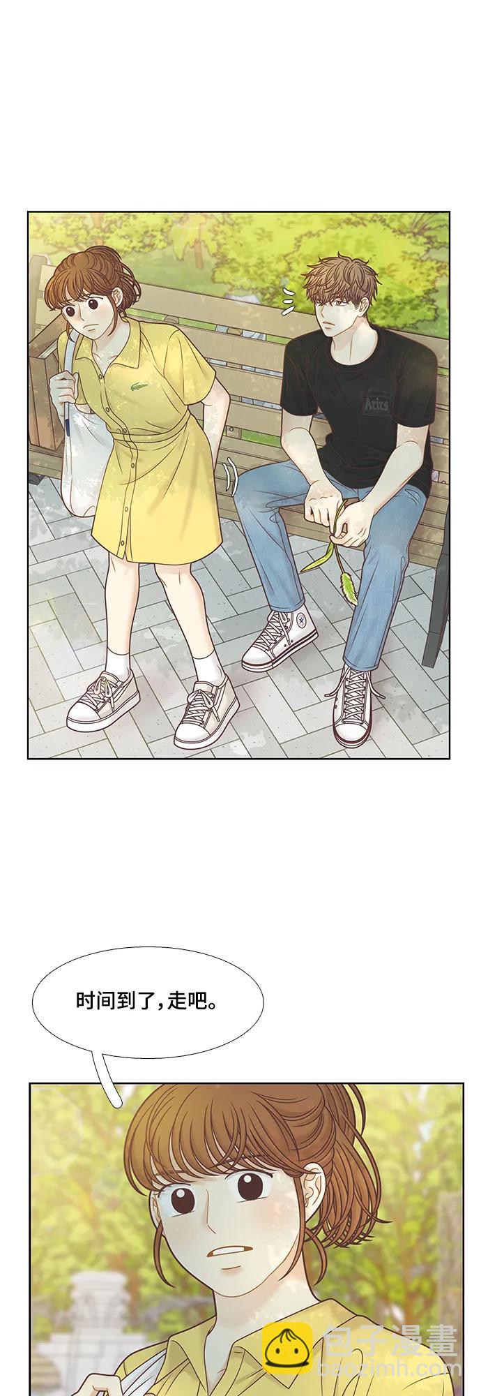 🍱少女的世界 [第二季] 第152话 第12页