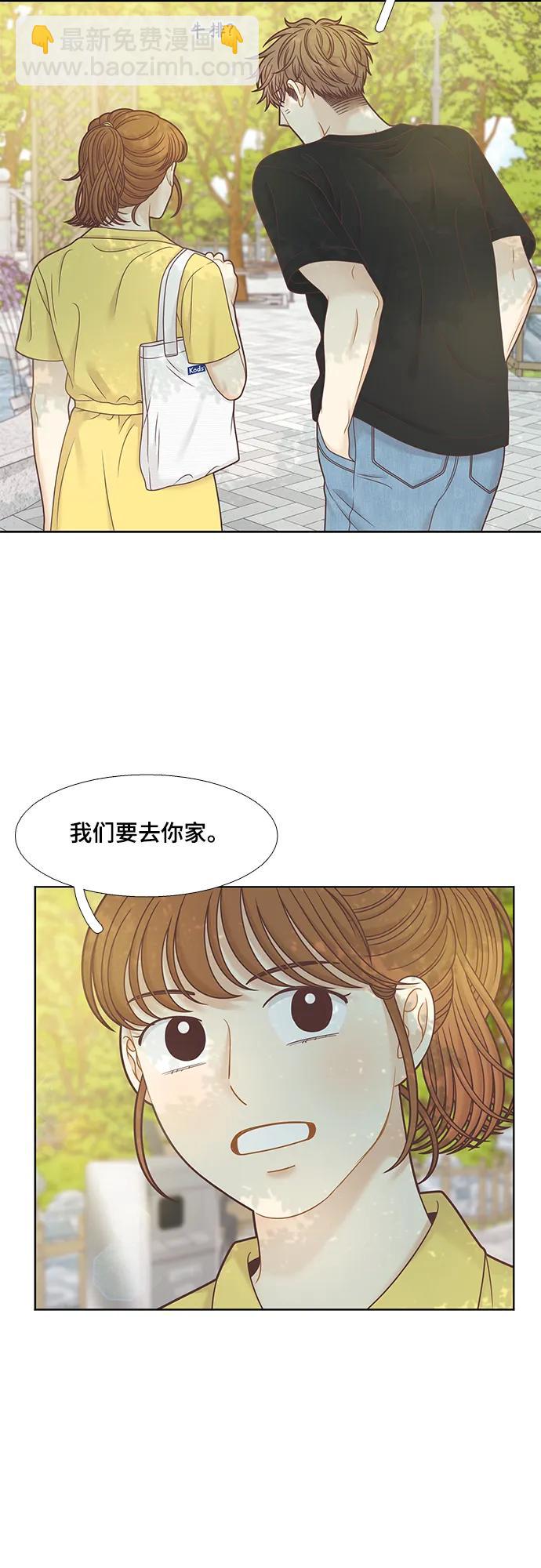 🍱少女的世界 [第二季] 第152话 第14页