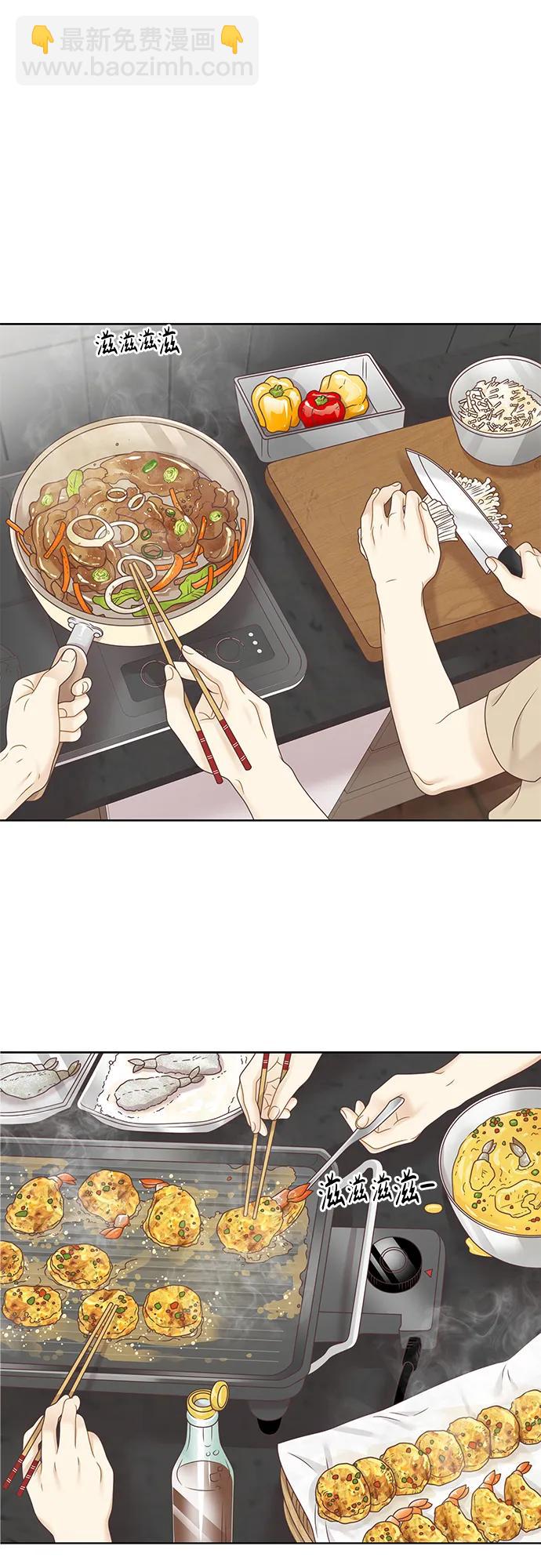 🍱少女的世界 [第二季] 第152话 第16页