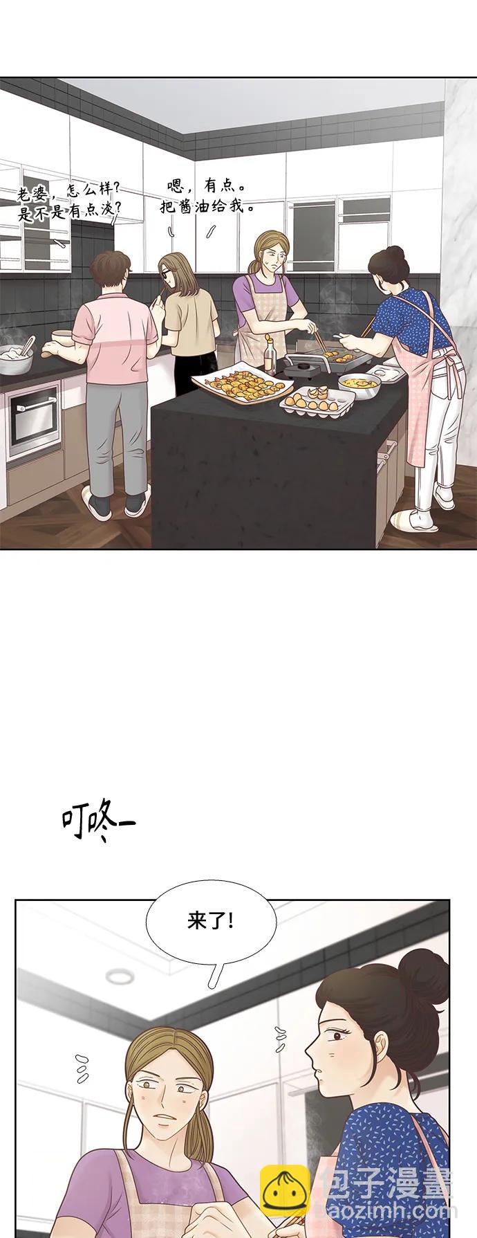 🍱少女的世界 [第二季] 第152话 第17页