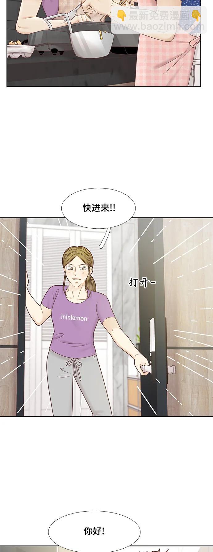 🍱少女的世界 [第二季] 第152话 第18页