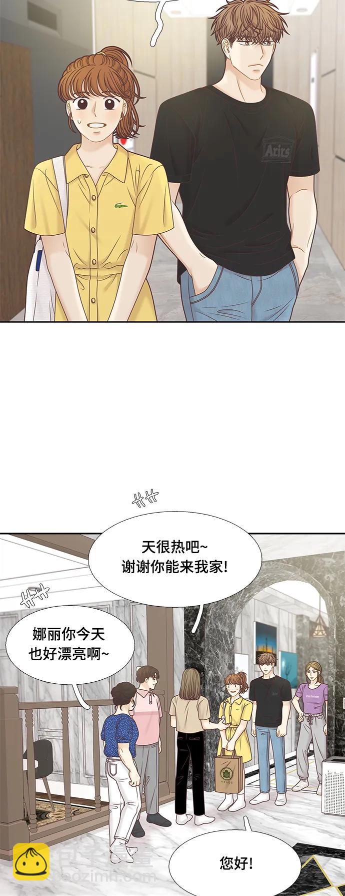 🍱少女的世界 [第二季] 第152话 第19页