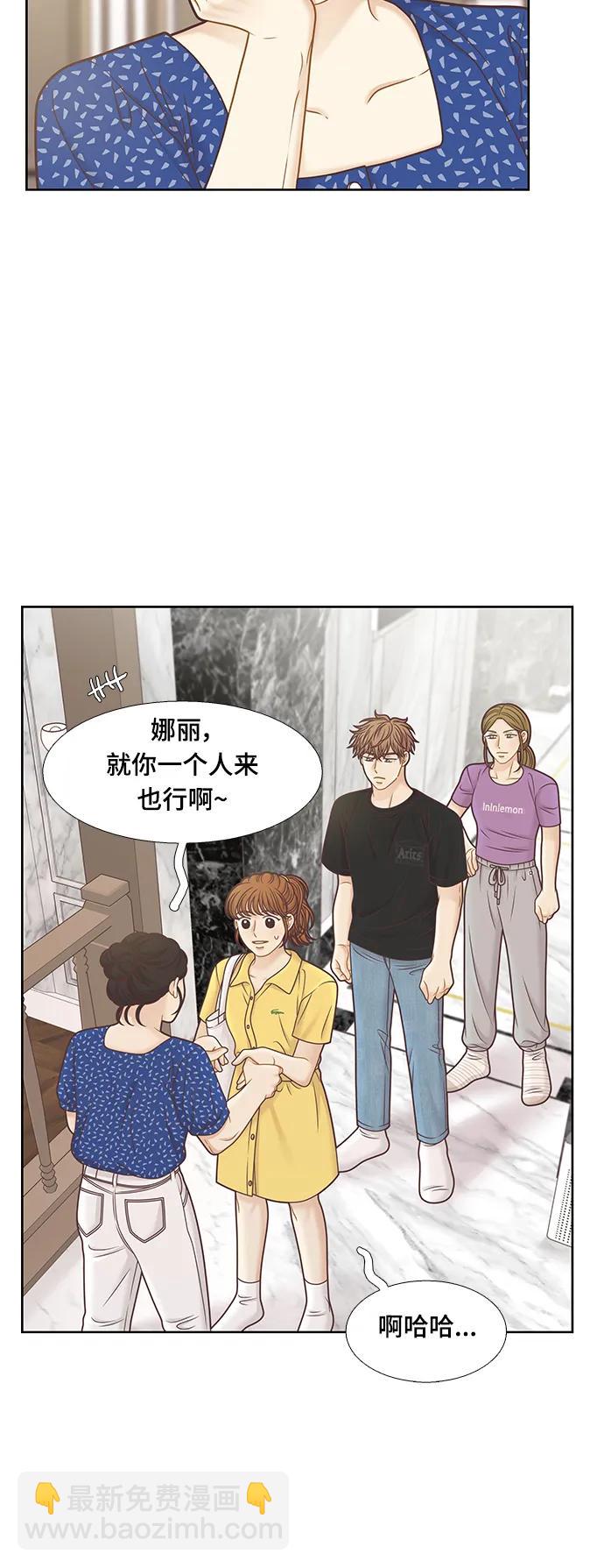 🍱少女的世界 [第二季] 第152话 第21页