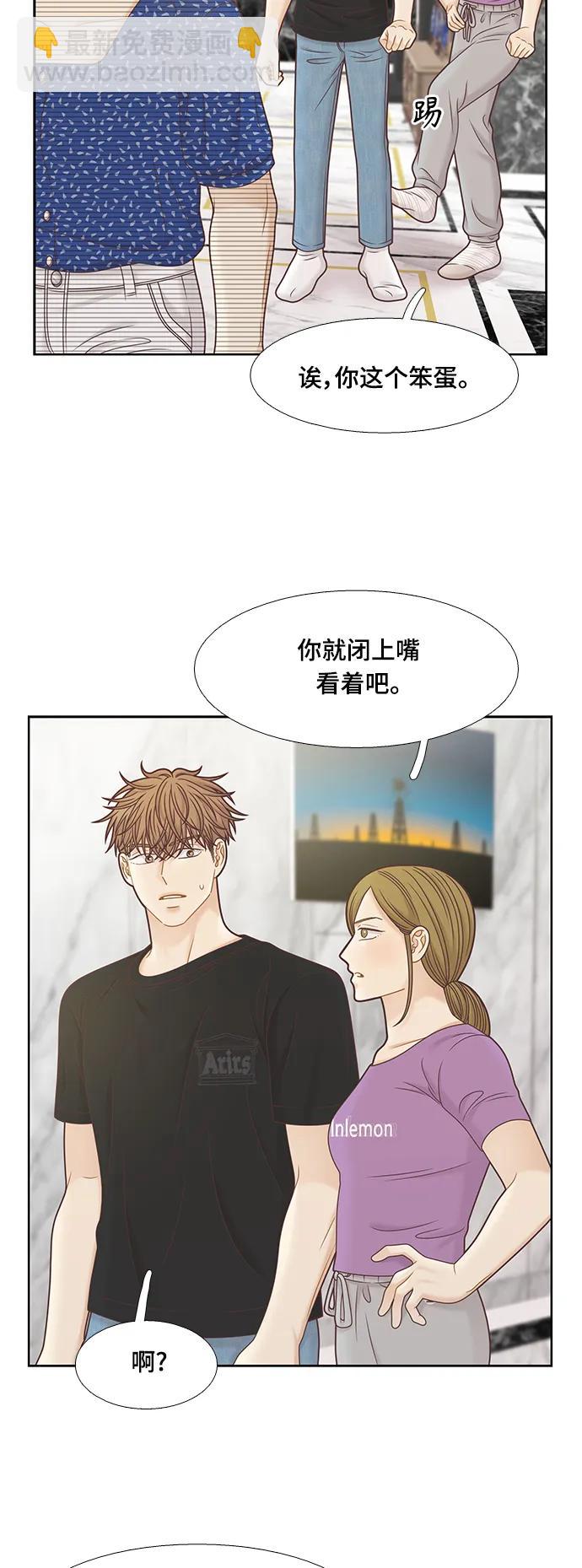 🍱少女的世界 [第二季] 第152话 第23页