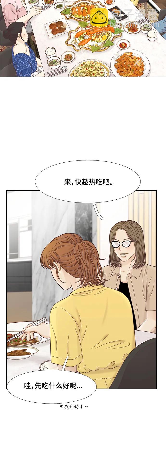 🍱少女的世界 [第二季] 第152话 第26页